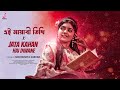Ei Mayabi Tithi X Jatha Kaha Hai Dewane || Cover song || Modhumita Sarkar || 2024 || Geeta Dutt