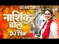 Nashik Dhol Instrumental Dj Tsr