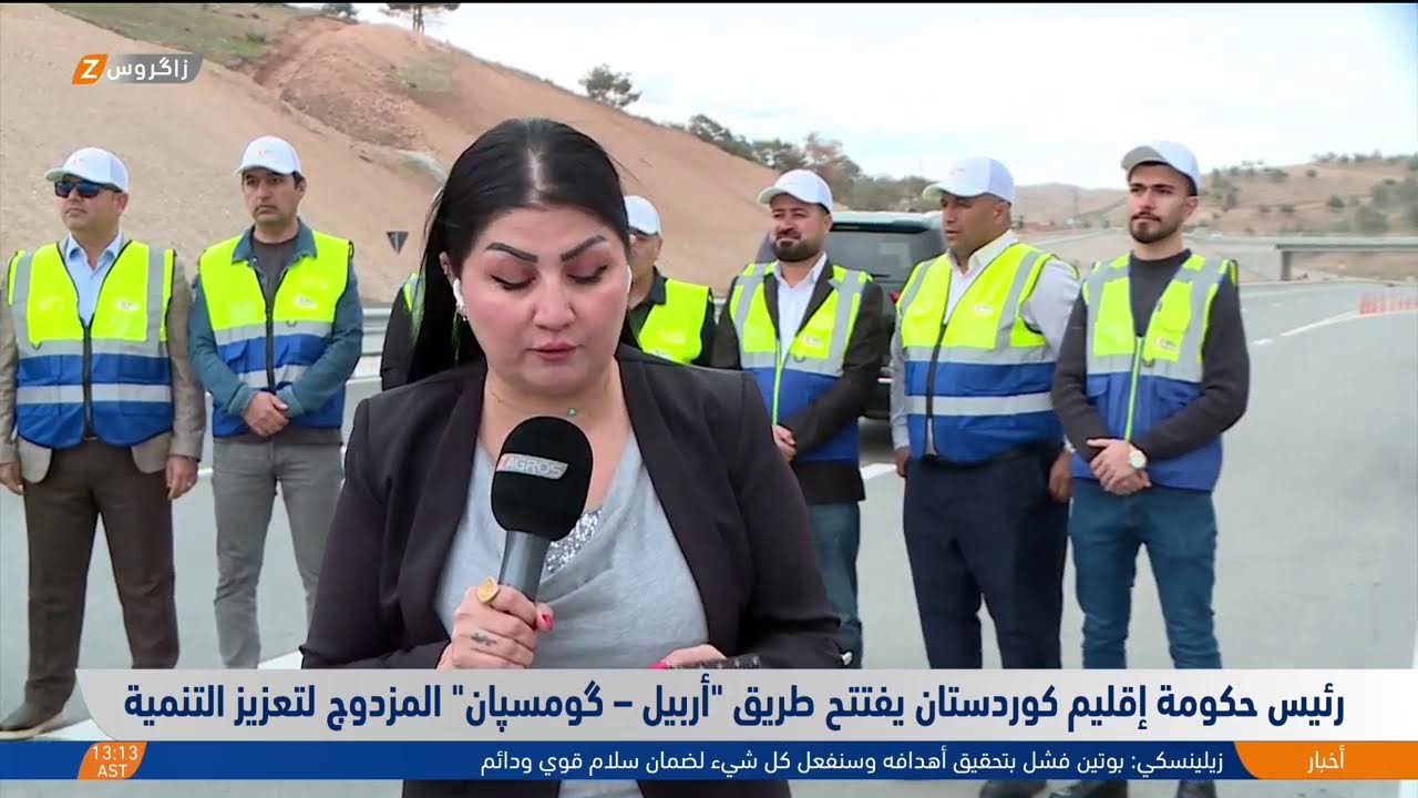 فيديو | رئيس حكومة إقليم كوردستان يفتتح طريق "أربيل - غومسبان" لتعزيز التنمية