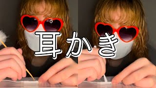 イヤホンマイクを耳かき【専門学生のASMR】