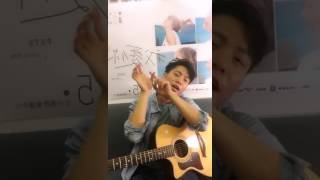 [20170525] 韋禮安 一直播 自彈自唱