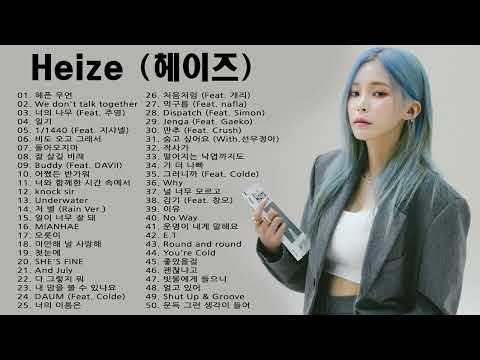 노래 모음 헤이즈 (Heize) - Best Songs 50 광고없음