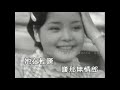 A NANHAI GIRL BY TERESA TENG ENGLISH SUBTITLE 南海姑娘 英文字幕版