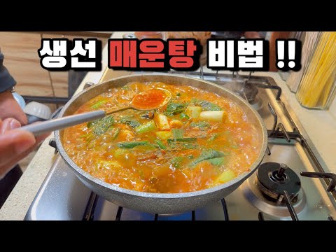 감성돔 매운탕