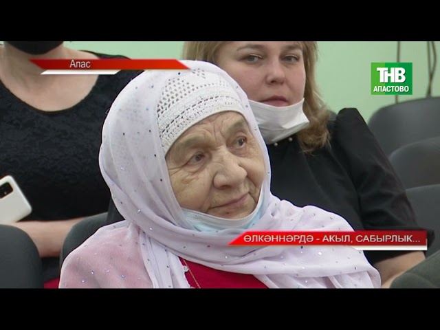 Новости "Апас хәбәрләре " 26.03.2021