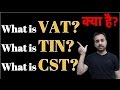 What is VAT ? | What is CST ? | What is TIN ? Learn about Sales Tax | eCommerce website business