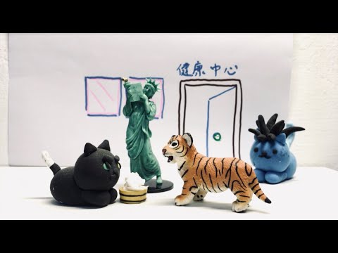 愛在和平 喵喵喵-新北市109年校園犬貓影片網路票選活動