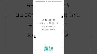- 15歳が〘ニア/夏代孝明 様〙歌ってみた #shorts