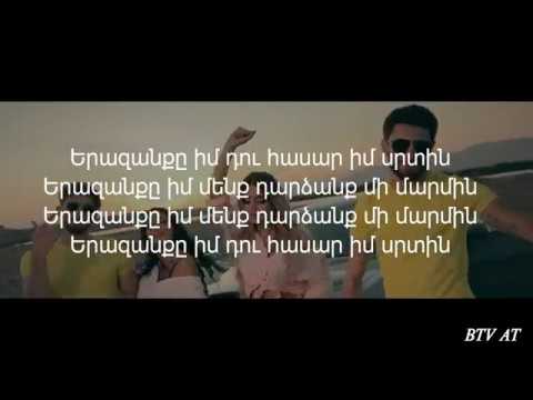 RAFO KHACHATRYAN feat. DJ JILBER - YERAZANKE IM (Lyrics)