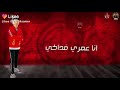 حضنك ادمان حضنك ادمان