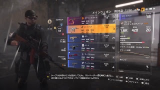 #6【Division2】エージェント・エングラムの旅路【ライブ実況配信】