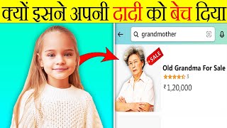 इस लड़की ने अपनी दादी को क्यों बेच दिया? | Why this little girl sold his grandma? | It's Fact|FE#186