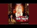 Mere Banke Bihari Laal