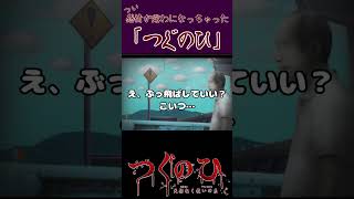 つい感情が露わになってしまった「つぐのひ -天招ねく救いの糸-」#つぐのひ