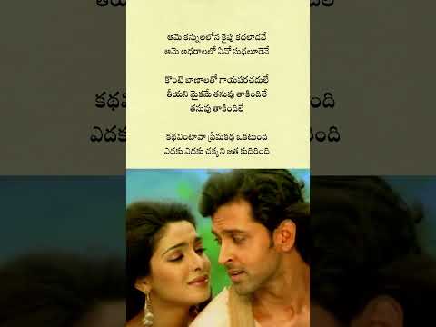 Khata Vintawa #teluguhitsongs #telugulovesongs #teluguoldsongs