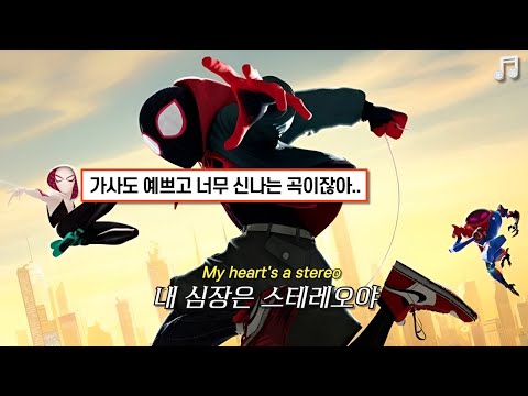 🔥이 노래 왤케 신나는거임?? I  Stereo Hearts - Gym Class Heroes (feat. Adam Levine) [가사해석/lyrics/팝송추천]