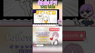 - 1%の人に刺さるようにアカリがやってきたぞを歌ってみた(ながみんcover)#歌ってみた #歌ってみた動画 #cover #歌い手 #音楽