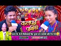सगर बि सीले निर्जला संग लागेको भनि चिज