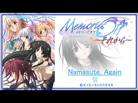 Vidéo Memories Off: Sorekara Again - Limited Edition [import JP]