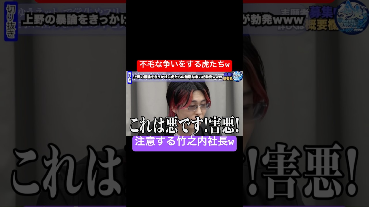 ブーメランが刺さる虎たち【令和の虎切り抜き】#上野社長#ドラゴン細井#学生起業版