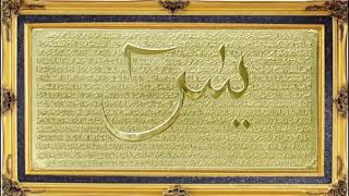 Download lagu Surat yasin termerdu di dunia mp3 Download lagu Surat yasin termerdu di dunia mp3
