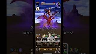 竜神王2ターン安定討伐⭐︎