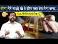 जब भी सोना खरीदने जाओ तो ये जरूर देख ले�