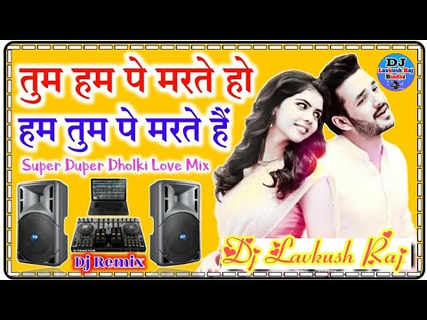 Tum Humpe Marte Ho Hum Tumpe Marte Hain💯DJ Old DJ Song💯Super Dholki Remix DJ Lavkush Raj Bindki Lk