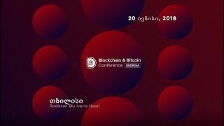 კომპანია Smile-Expo აწყობს პირველ საერთაშორისო Blockchain და Bitcoin კონფერენციას საქართველოში