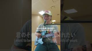 バースデイ・ソング / なとり(cover)