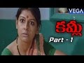 Nandita Das S Kamli Full Length Romantic Movie Part 1 Latest Telugu Movie