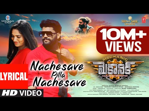 Nachesave Pilla Nachesave (Lyrical) — watch video