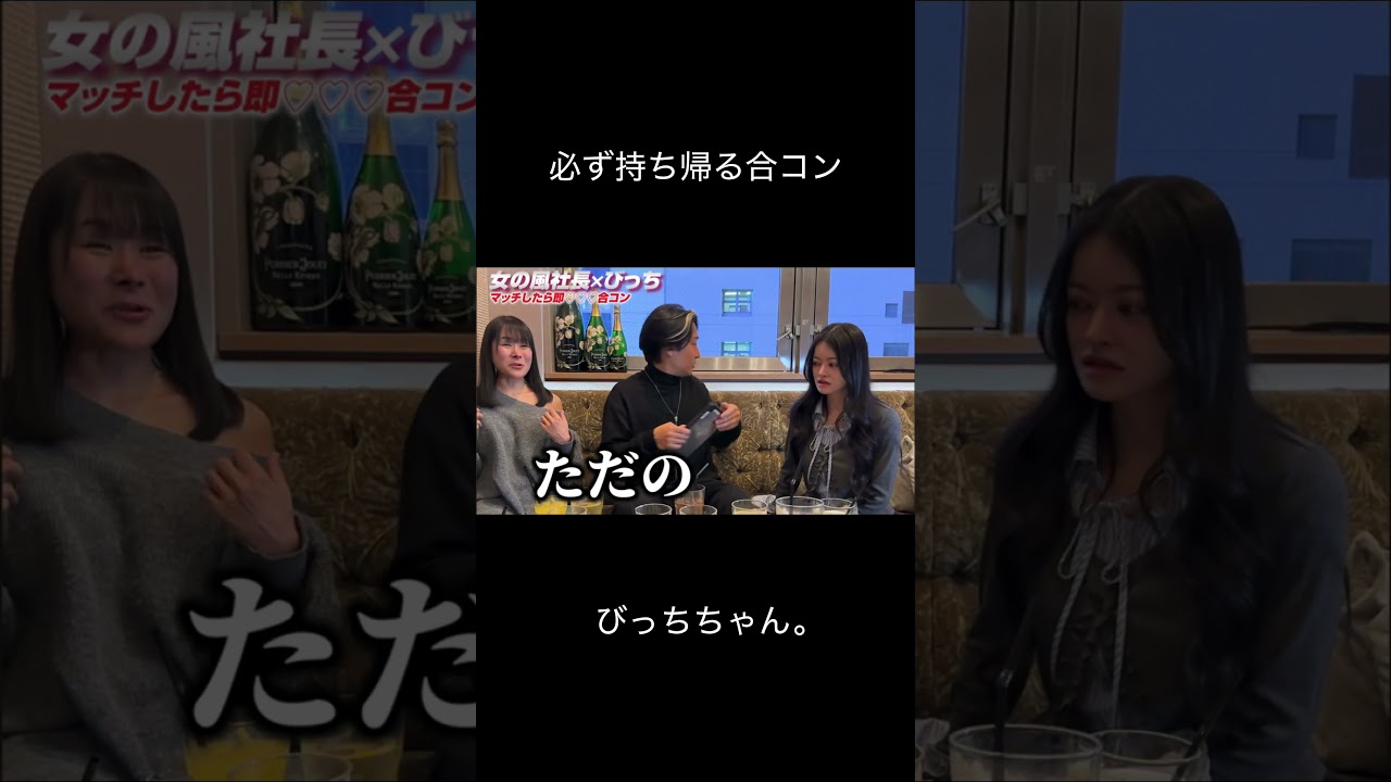 こんな合コンあるんだ