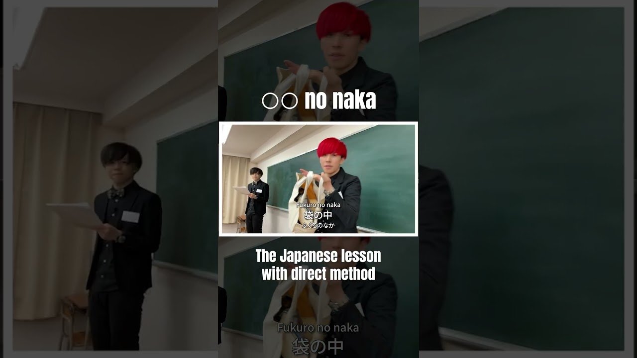 Learn Japanese in Japanese