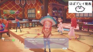【ほぼプレイ動画・My Time At Portiaその16】