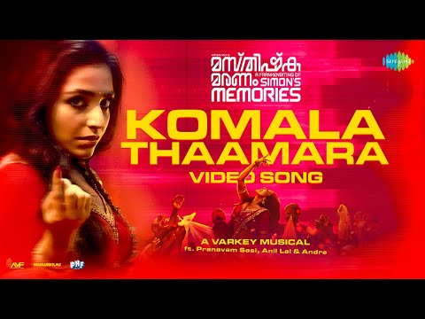 Komala Thaamara - Video Song | Masthishka Maranam | Rajisha Vijayan | Varkey | Pranavam Sasi