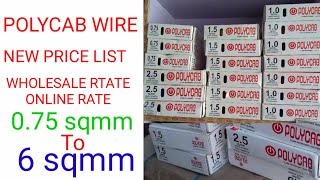 POLYCAB WIRE RATE WHOLSALE & ONLINE HOUSE WIRING WIRE RATE 0.75 से 6 sqmm @PolycabInd