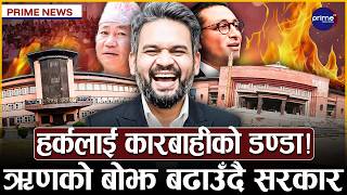 बालेनका कारण संसद र सर्वोच्चमा हंगामा, सपना श्रीमान विदामा, हर्क र सभामुखबीच भनाभन | Prime TV HD