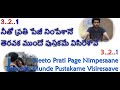 Emai Poyave (HD)(4K) Karaoke Telugu English Lyrics |Padi Padi Leche Manasu | Sharwanand, Sai Pallavi