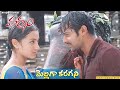 Varsham Movie Mellaga Karagani Video Song Prabhas Trisha DSP Skyvideostelugu