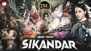 Sikandar ⚔️  Chinese Full Movie in Hindi  2023