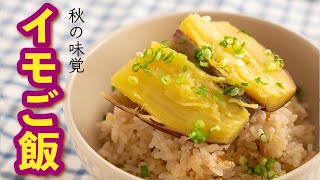 田舎風のようで新しい!超シンプルな炊き込み!