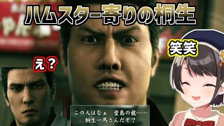 堂島の龍 桐生一馬(偽物)に出会う大空スバル 【大空スバル/切り抜き】