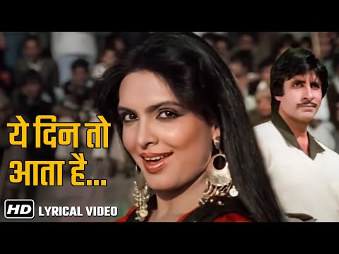 Yeh Din To Aata Hai Ek Din Jawani Mein - RD Burman Hit Song - Kishore, Asha  - Amitabh, Parveen Babi