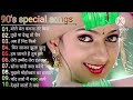 90 S Love Hindi Songs 90 S Hit Songs Udit Narayan Alka Yagnik Kumar Sanu Lata Mangeshkar