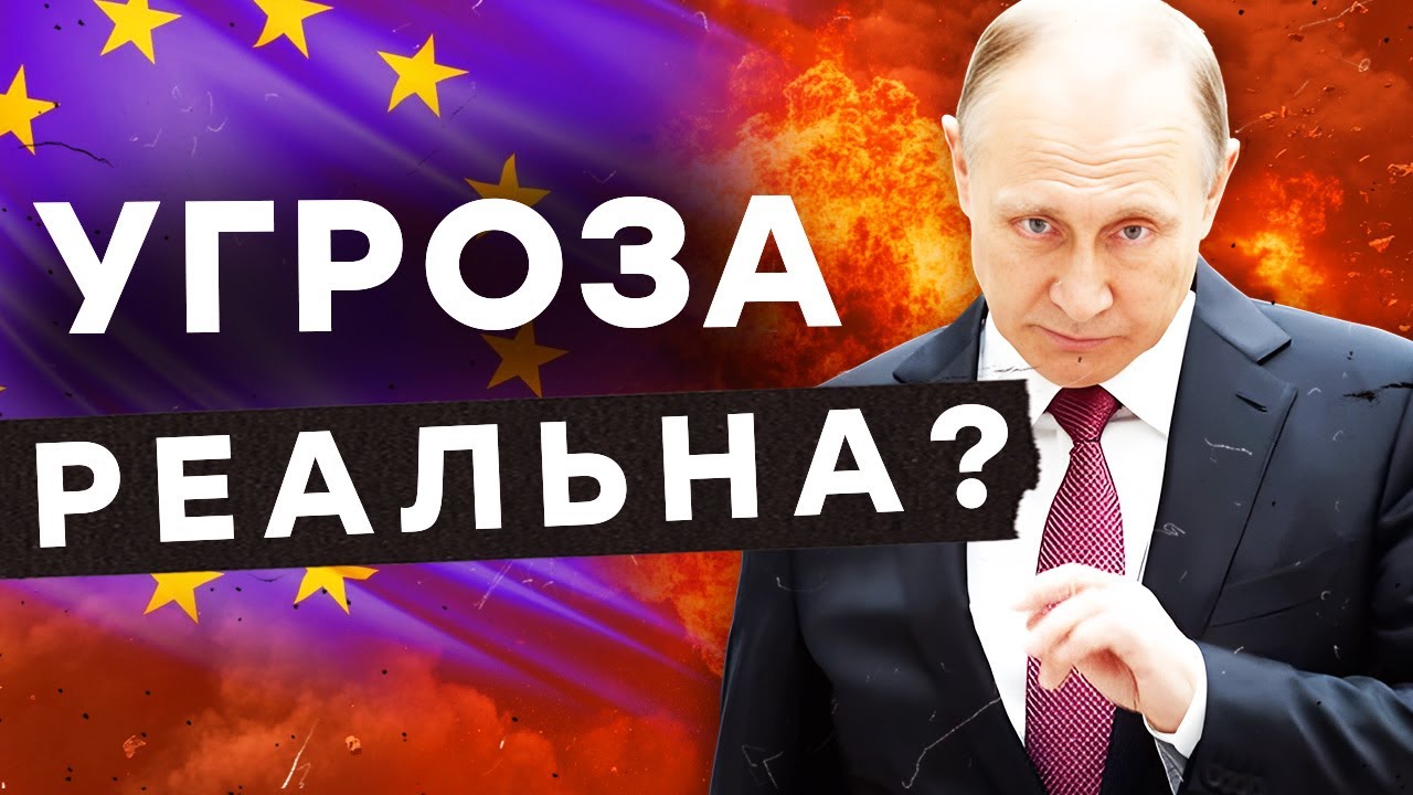 Кремль ПОПРЕТ ВОЙНОЙ на ЕВРОПУ в БЛИЖАЙШИЕ 3 ГОДА? Путин УГРОЖАЕТ НАТО! ⁨@dwrussi