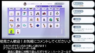 【Pokémon Champions】メガサーナイト軸ダブルバトル！