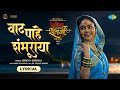 Vaat Pahe Shambhuraya Lyrical वाट पाहे शंभूराया Shreya Ghoshal Birthda