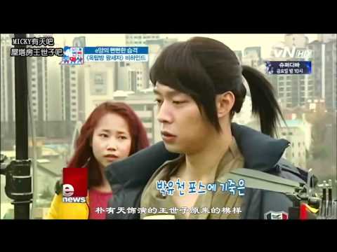 120404 TVN -  Rooftop Prince Behind the Story