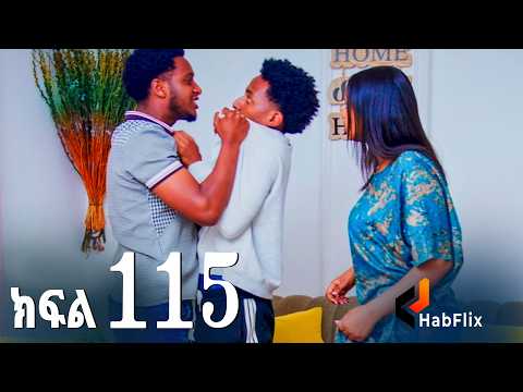 ኖላዊ (ክፍል 115)